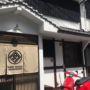 2* ゲストハウス ロコココロ